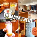 CU 광주북부서점 | 광주 오치동 신상카페 저렴한 텐퍼센트커피 메뉴 추천