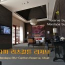 [두번째 발리] 휴양 여행의 정석 발리 - 만다파 리츠칼튼 리저브 : 객실(리저브 스위트, 만다파 스위트)