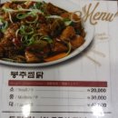 봉추찜닭시흥 이미지