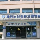 창민의료재단 이미지
