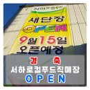 서하푸드 이미지