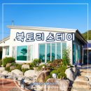 북토리스테이 이미지