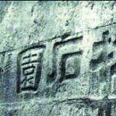 석원이네 이미지