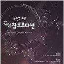 게임창조 아시아경제