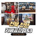 알파문구샘터서점 | 진안 카페 | 한옥에서 마시는 맛있는 커피 카페 공간153