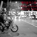 망우동퀵서비스