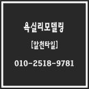 알천타일