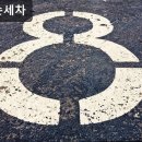 광성세차장 이미지