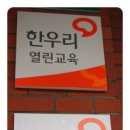 한우리문구 이미지
