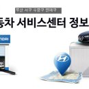 현대자동차부민점 이미지