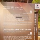 영천 영지사 대웅전 이미지