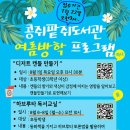 콩쥐팥쥐도서관 이미지