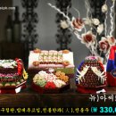 아씨폐백