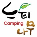 느티나무 캠핑장 이미지