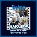 인트로 | [대구만화학원,대구애니학원] 상인인트로만화학원_어서오세요, 인트로 대저택에 후기