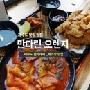 오렌지분식 이미지