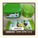 디테일박스 | 과일보관용기 데비마이어 그린백 그린박스 솔직 후기