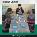 모아경로당 | 포항트라우마센터 재미와 정서적 안정 힐링원데이
