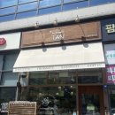 109-운정2-109 | 파주 운정 빵집 맛집 블랑제리 탄 | 남편과 빵지순례 후기 (까만탄빵·당근라페 샌드위치)