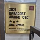 라라코스트정관점 | 라라코스트 부산 정관점, 다양한 메뉴와 셀프바가 있는 즐거운 외식 공간