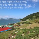 여수 1박2일 여행 : 여수 금오도 비렁길 코스와 안도 동고지마을 관광두레