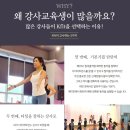 다이어트 댄스(6월) | 창원 김해 장유 부산 진주 거제 통영 [다이어트댄스강사자격증] 6월 교육