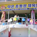 덕은초등학교 이미지