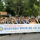 동부경찰서앞 이미지