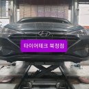 타이어테크북정점