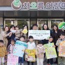 차오름어린이집 이미지