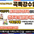 스푼타(숟가락 난타) 이미지