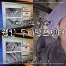 웰킨 대구동성 | 대구 동성로 두피관리:: 두피스케일링 겁나 시원함 '웰킨 두피탈모센터 대구동성점' 추천 후기