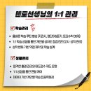 자기주도파이터클럽원주학원 이미지