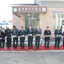 도천 보건진료소 이미지