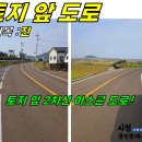 토지2-55[ 한경면 고산리 수월봉 인근 2차선 아스콘 도로변 토지 매매(856평/전/계획관리/경작중/정사각형 토지) ]#한경면토지, 이미지