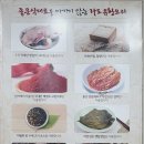 라도유황오리주물럭 이미지