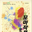 창의마을유치원 이미지