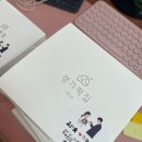 매화떡집 - 창원시 성산구 안민로117번길 5 | [결혼답례품추천] 경기떡집 이티떡 후기
