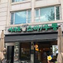 하하코식당여의도