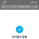 유가솜씨닭갈비삼정 이미지