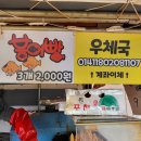 석촌역 2번출구(뒤) 이미지