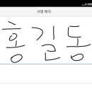 서명인쇄