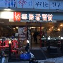 동궁찜닭(침산점)