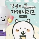 피규어가게