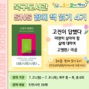 북구도서관 이미지