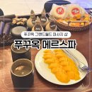 엠두피엔아트월드 | 푸꾸옥 그랜드월드 마사지 찾는다면 무료 픽업 샌딩 가능한 메르스파