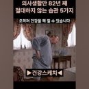 건강탐구