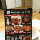 준이네닭발싸군통닭 (음봉초원점) | 아산 음봉면 맛집 준이네닭발 오돌뼈, 싸군통닭