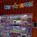 대빵오락실 | 부산 오락실 시간 순삭 대빵오락실과 젊은이의 양지 방문 후기