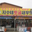 지수네 토굴새우젓 티스토리